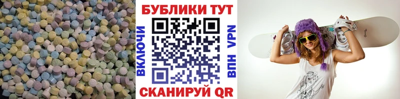 Ecstasy Cube  Купить где  Городовиковск 