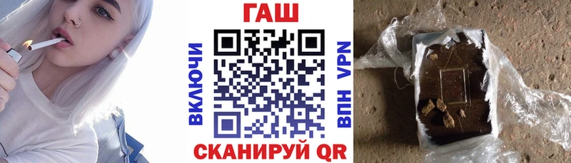 ГАШ hashish  Купить закладки  Городовиковск 
