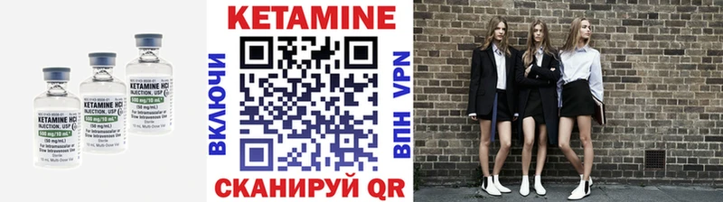 Кетамин VHQ  Купить где  Городовиковск 
