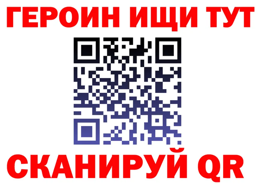 Героин Heroin ТОР это MEGA Городовиковск