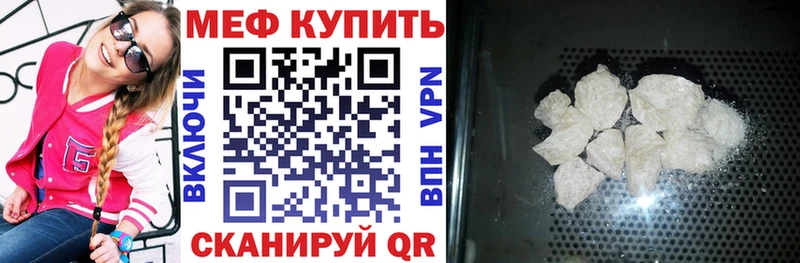 Меф мука  Городовиковск 