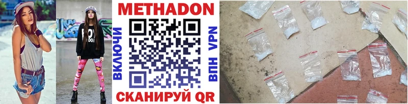 Купить закладки  Городовиковск  Метадон мёд 